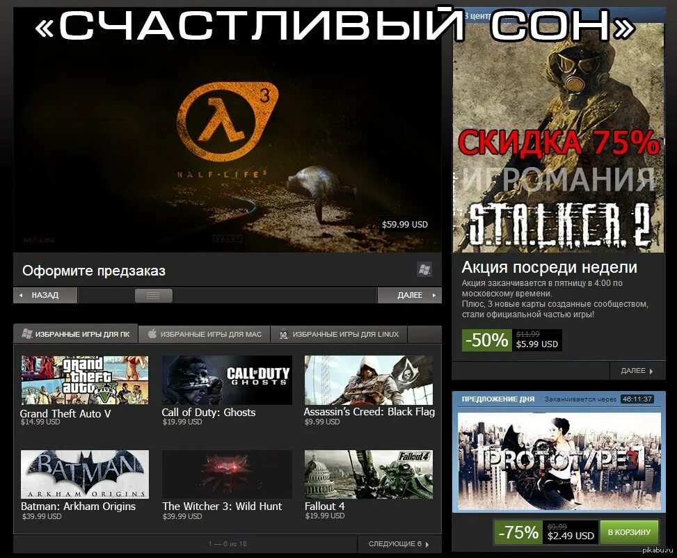 Добавь игру в избранное