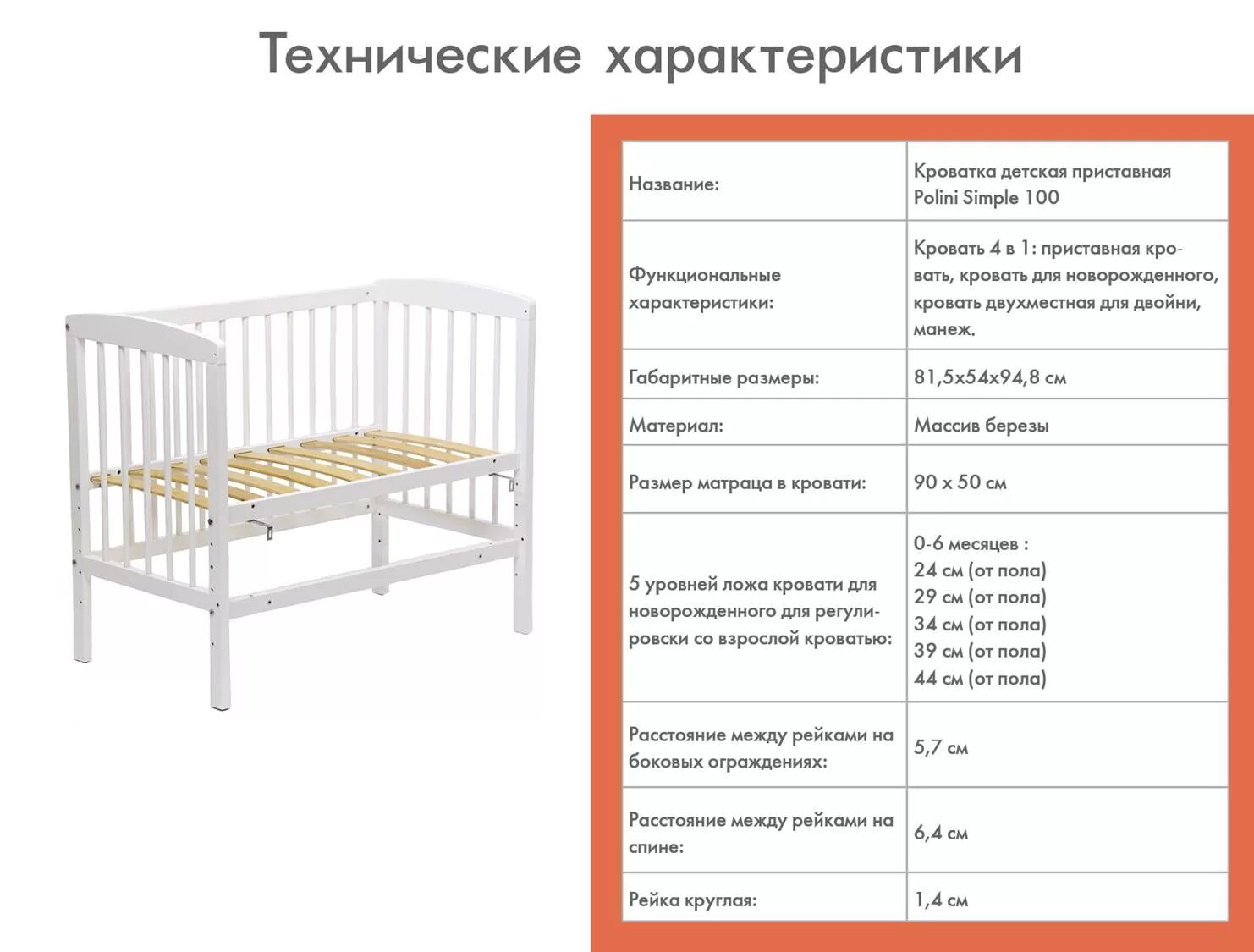 Размер матраса в кроватку. Размеры детской кровати для новорожденного. Габариты детской кроватки для новорожденных. Детская кроватка Размеры стандарт. Стандартная длина детской кроватки для новорожденных.