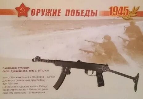 Автомат победы