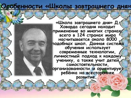 Каким будет завтрашний день