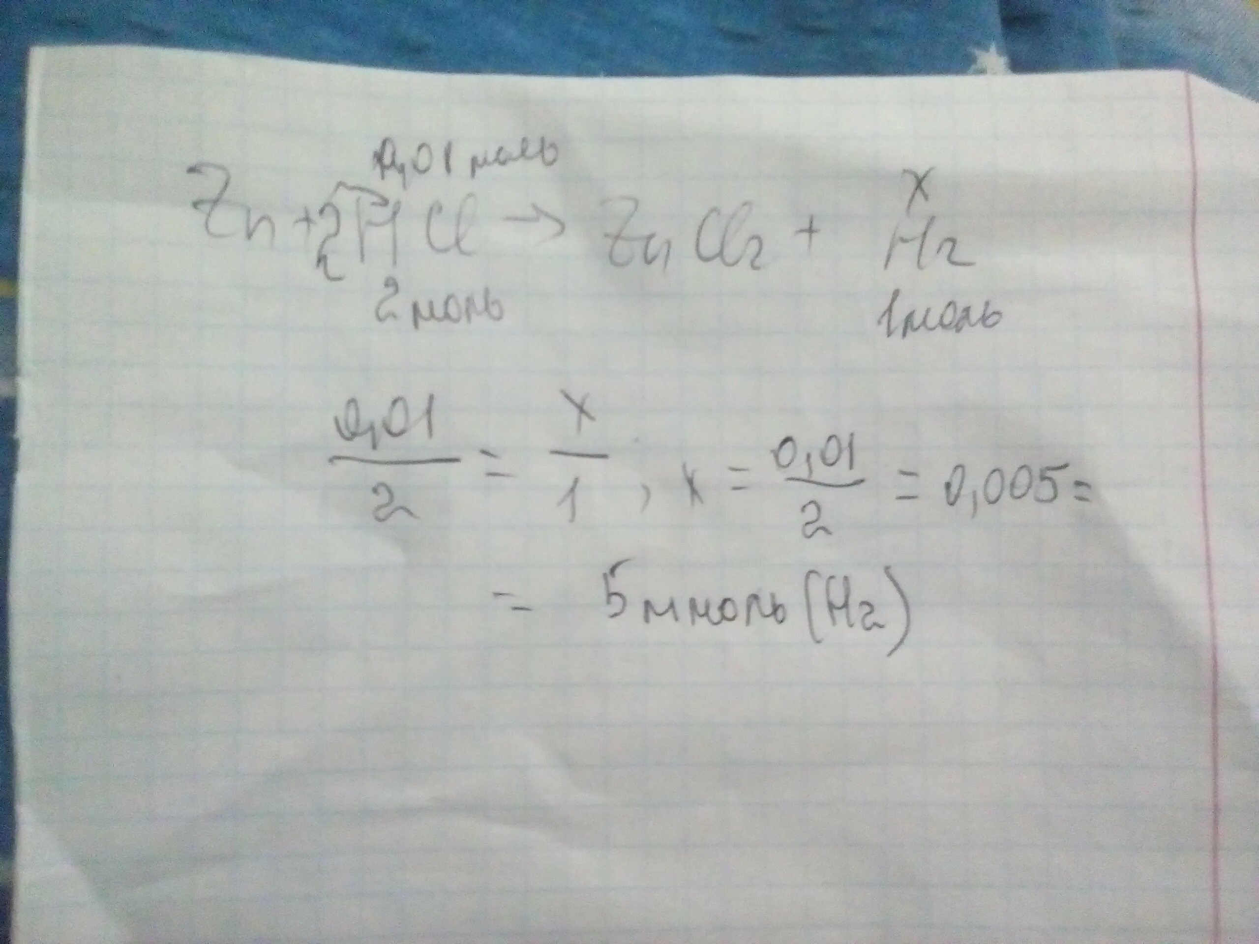 Zn моль. Zncl2 количество моль. Третичныйбутилацитилен с 2 молями HCL.