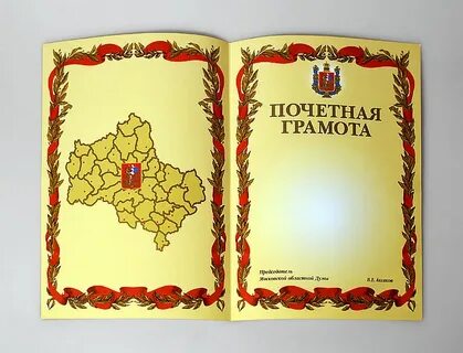 Считанный грамота