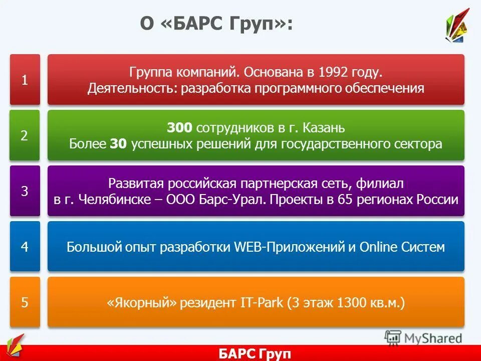 барс веб образование пенза uko edu penza