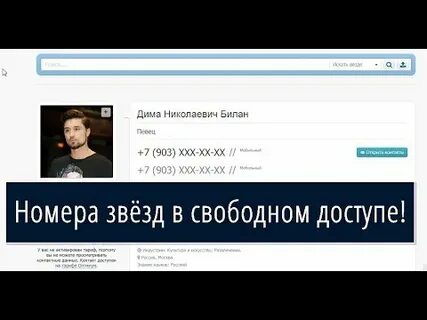 Номер телефона димы