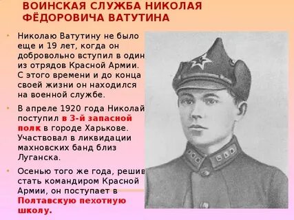 Н ф второй
