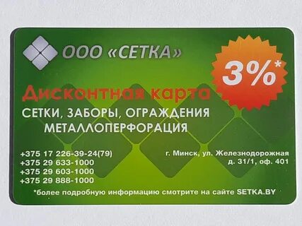 Скидки карты оплаты