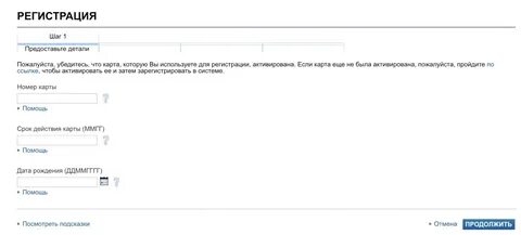 Пройти номер