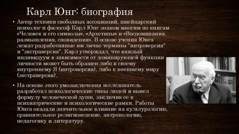 Учения юнга