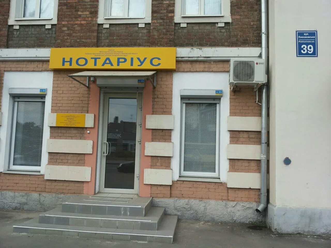 Нотариусы плехановская. Плехановская 24а воронеж на карте. Плехановская 59 воронеж. Плехановская дом 35 воронеж. Плехановская 66 воронеж.