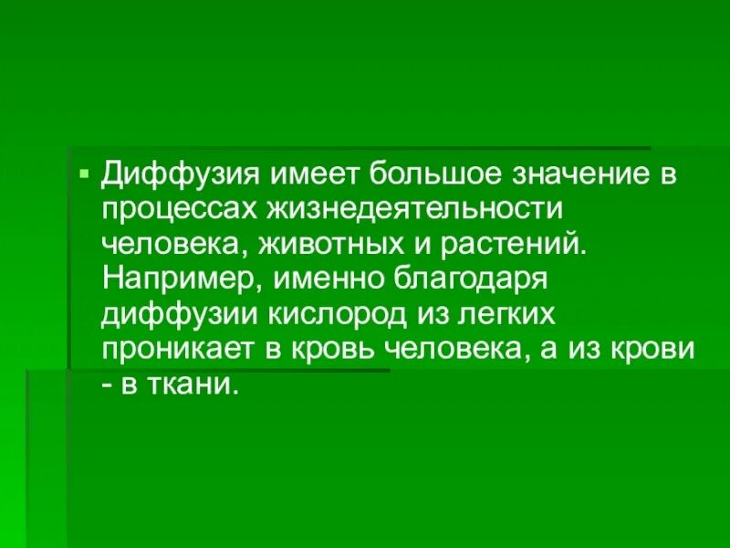 Сообщение на тему значение процессов