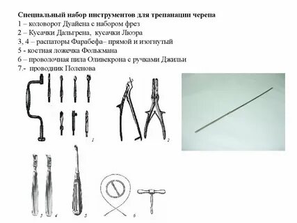 Особые инструменты