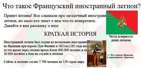 Легион значение слова