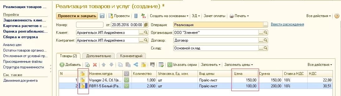 1с erp реализация. Комплектация товара 1с ERP. Комплектация номенклатуры. Комплектация номенклатуры 1с ERP. Карточка товара в 1с ERP.