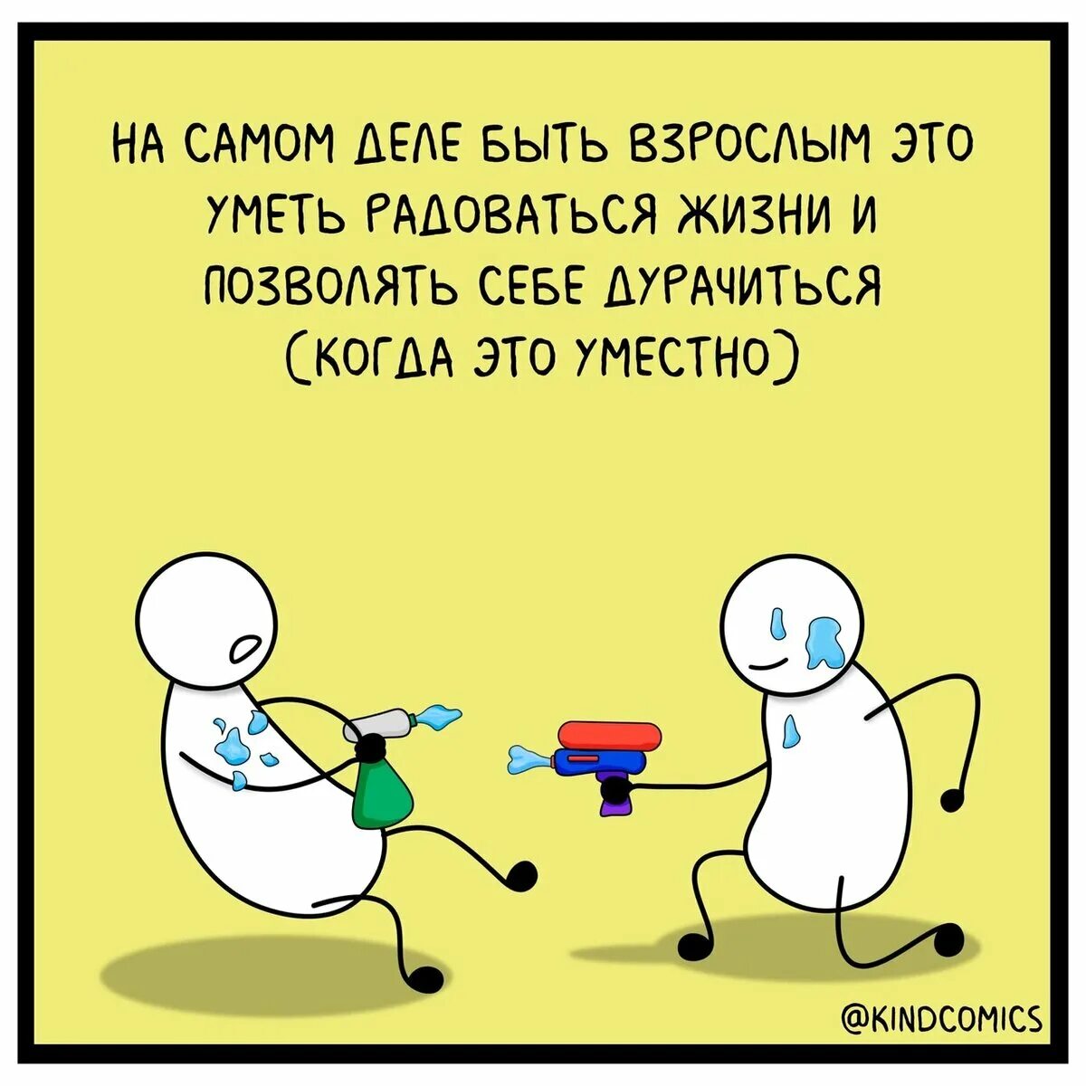 Что такое быть взрослым. Быть взрослым. будь взрослым. будучи взрослым.