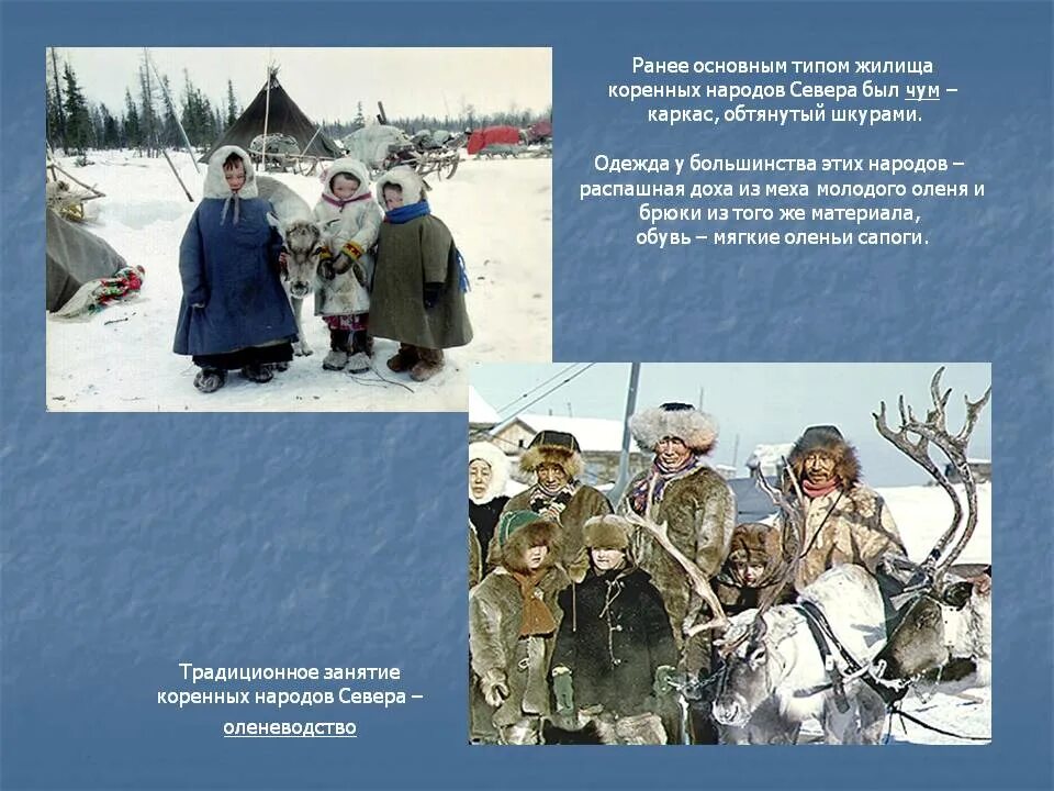 Является крайним севером