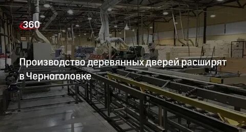 360 черноголовка
