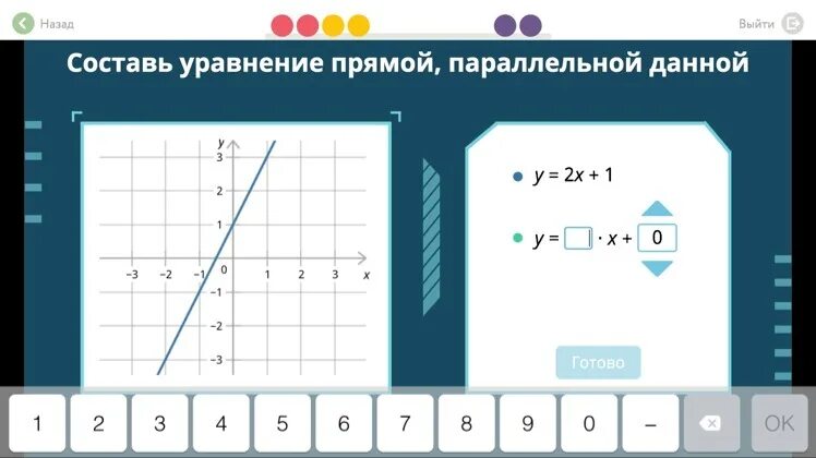 Параллельна прямой y 3x 2. Составить уравнение прямой параллельной данной. составь уравнение прямой параллельной данной учи ру. составьте уравнение прямой параллельной данной. составь уравнение прямой параллельной данной у х-1.