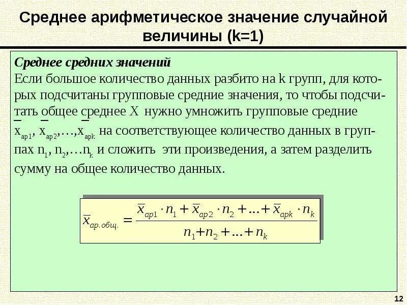 Дайте определение среднего арифметического набора