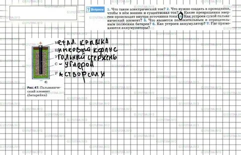 Вопрос 32 ответ
