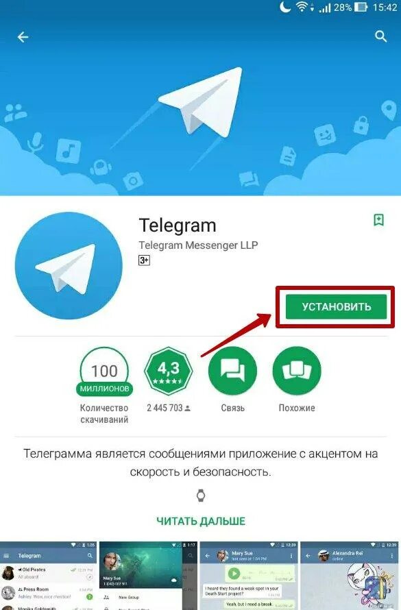 Телеграм трешбокс. Телеграмм. Telegram приложение. Мессенджер телеграмм. Телеграмм приложение загрузить.