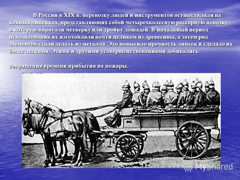 Как раньше в народе называли двухколесную. Линейка транспорт. Линейка повозка Лошадиная. Конная телега линейка. Первая повозка.