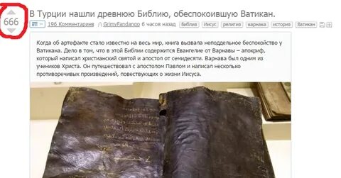Ищущие библия