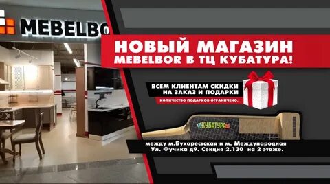 Кубатура дисконт