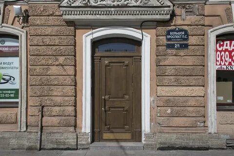 Большой просп петроградской стороны 88 санкт петербург