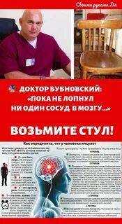 Возьми стул