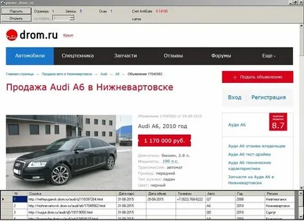 Дром промышленная