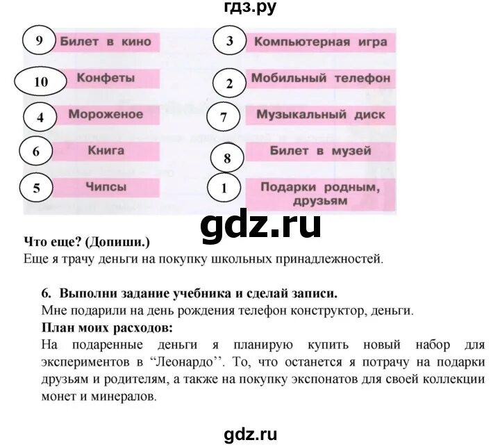 Тест 48 окружающий мир. Гдз по окружающий мир 3 класс 2 часть Плешаков рабочая. Гдз 3 класс страница 48 окружающий номер 1. Окружающий мир 3 класс 1 часть страница 48 49. Окружающий мир 3 класс 48.