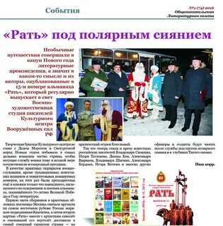 Газета орган