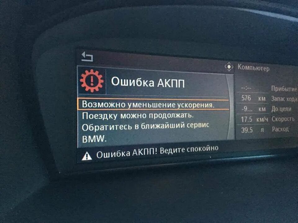 Ошибка x5