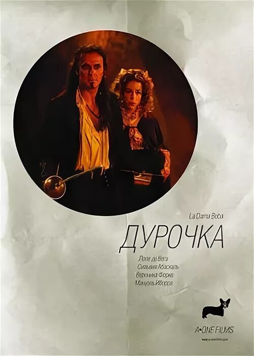 Цитаты из достоевского. Произведение дура. Произведение дура. Лопе де вега дурочка пьеса. Произведение дура.