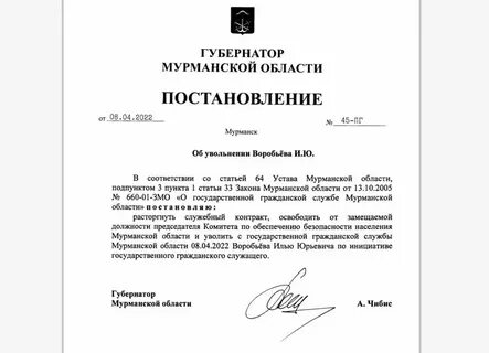 Постановление какой жанр