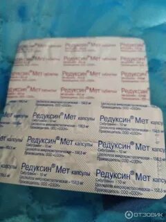 Редуксин мет отзывы