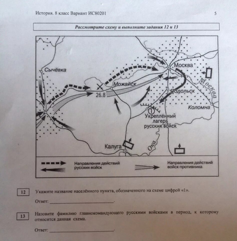 Рассмотрите схему и выполните задание. Внимательно рассмотрите схему и выполните задания.. Рассмотрите схему и выполните задания 8-10. Рассмотри схему. Выполни задания.