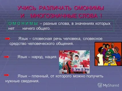 Разные имена или одинаковые