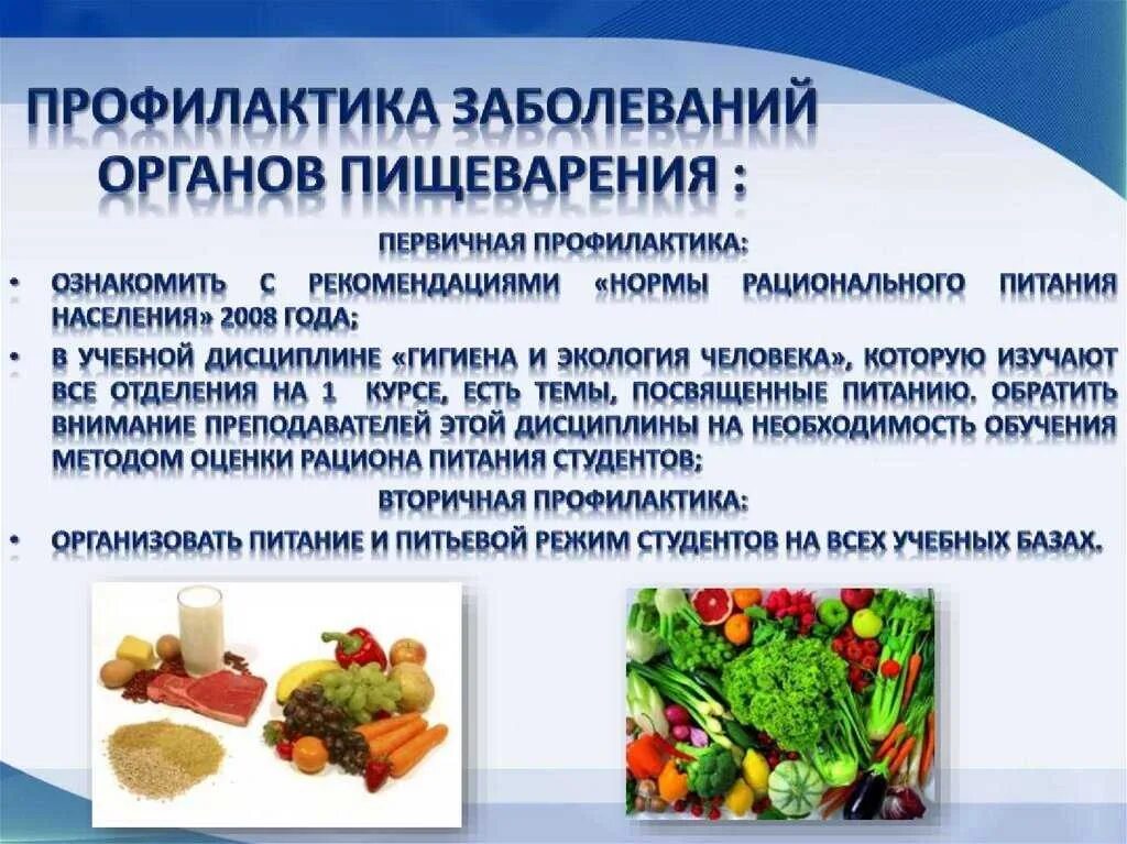 Профилактика заболеваний нервной системы. Профилактика нарушения работы системы. Профилактика нарушения зрения. Профилактика нарушения работы системы. Профилактика заболеваний опорно-двигательного аппарата.