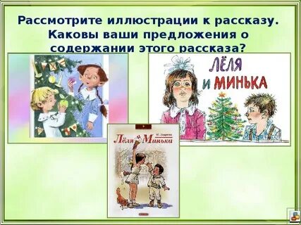 Тема и главная мысль золотые слова зощенко