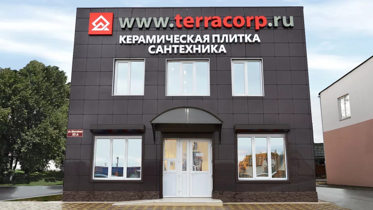 Терра краснодар. Терра новороссийск. Терра новороссийск. Участники ансамбля терра мобиле. Куникова 53 новороссийск магазин ковры.