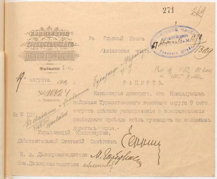 Ргвиа ф 1