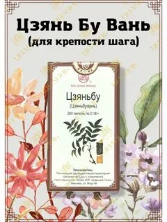 Вань мин