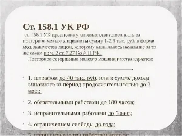 Хищение какие размеры