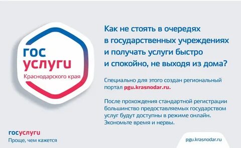 Срочный телефон госуслуг