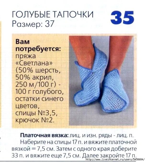 Тапочки спицами женские с описанием для начинающих