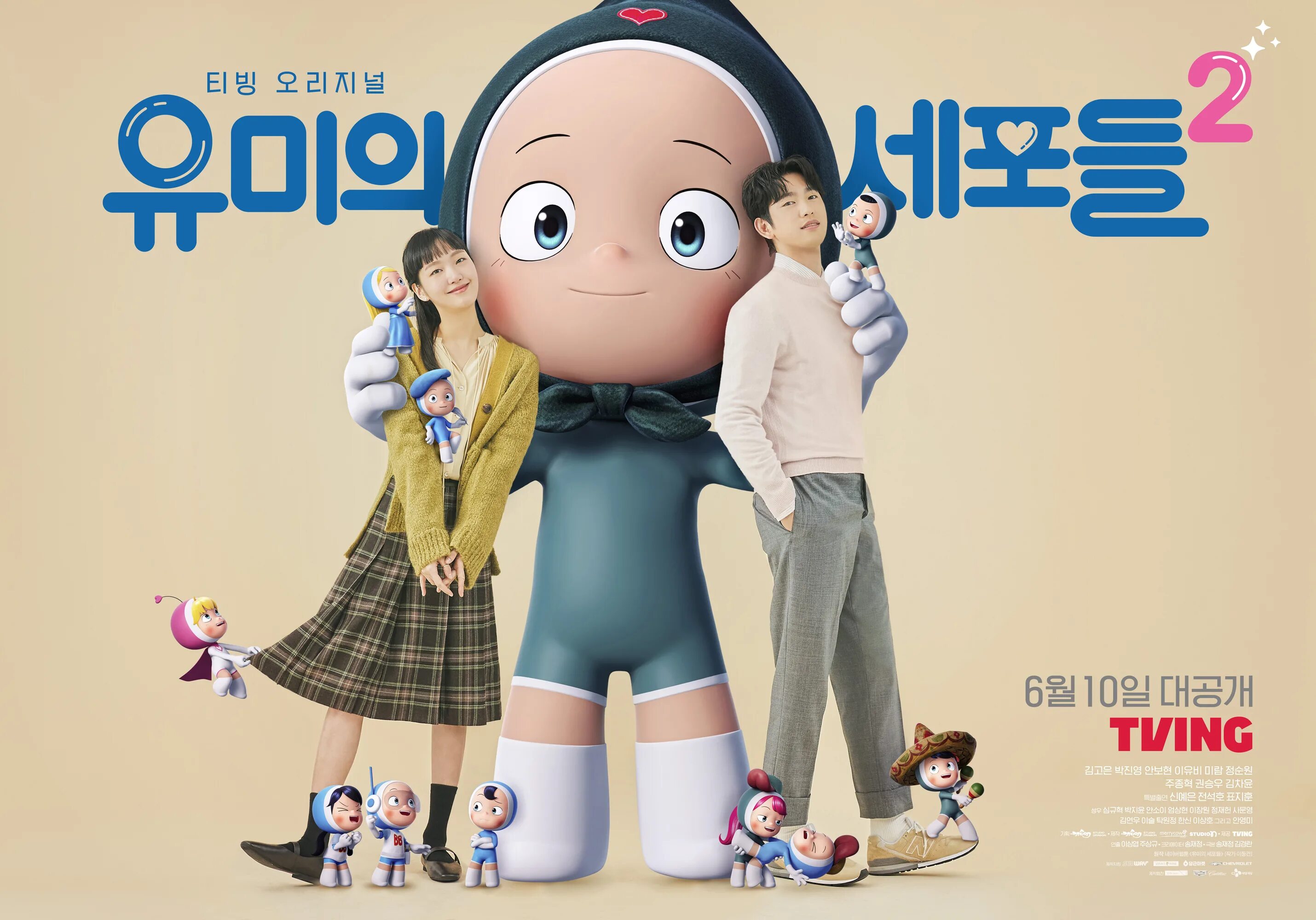 Клетки юми 2 сезон. Клетки юми сериал. Клетка юми выход. Клетка юми выход. Ан бо-хён клетки юми.