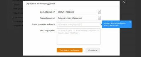 Обратитесь в службу поддержки пользователей