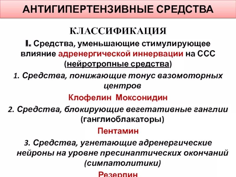 Классификация сердечных препаратов. Классификация сердечных препаратов