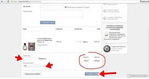 Как сделать возврат через приложение